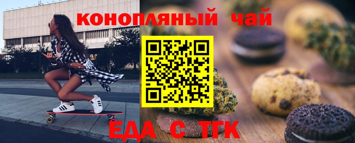 Canna-Cookies конопля  Вход с VPN  Алапаевск 