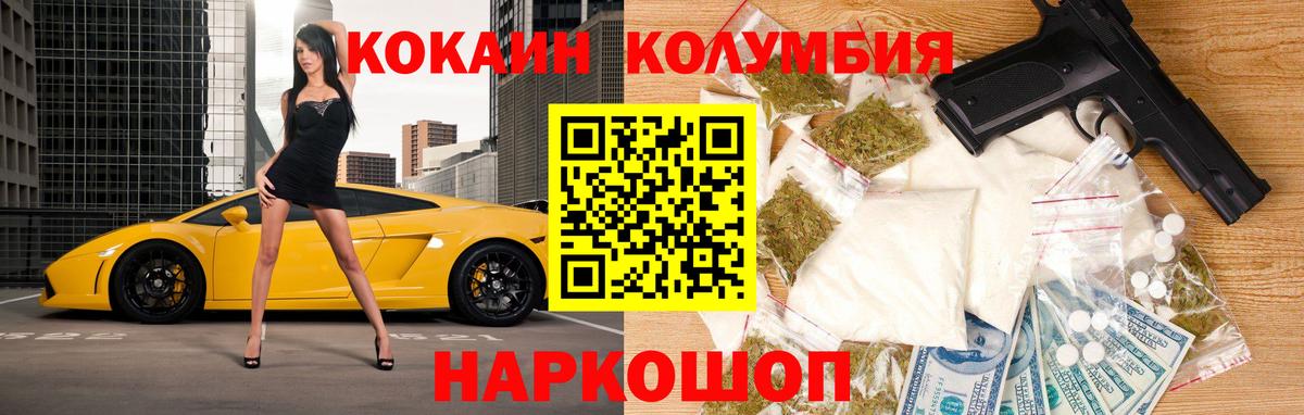 Cocaine Колумбийский Алапаевск