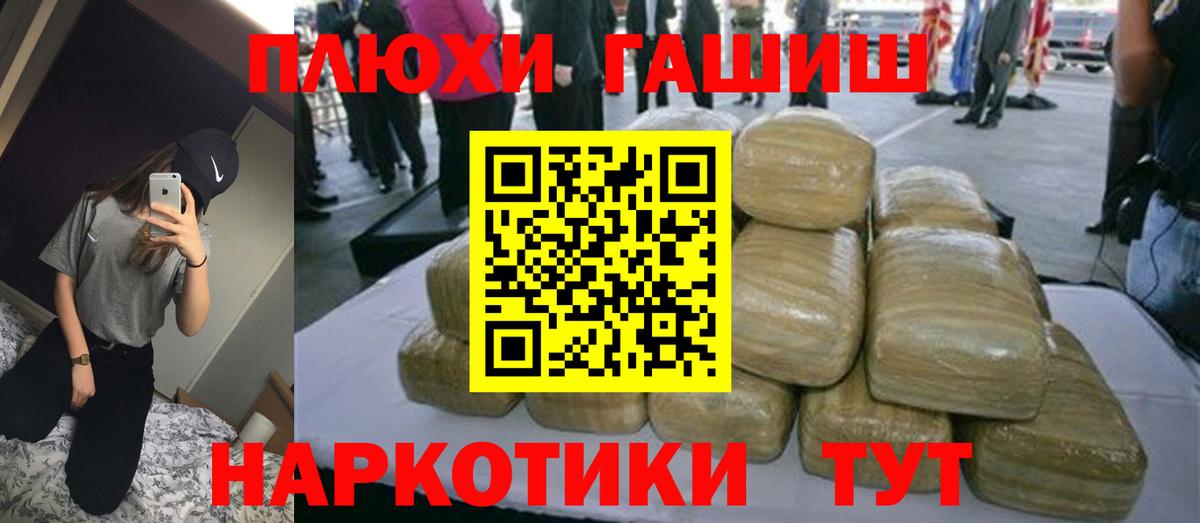 Алапаевск  хочу наркоту  Вход с VPN  Гашиш гарик  ГАШИШ Cannabis 