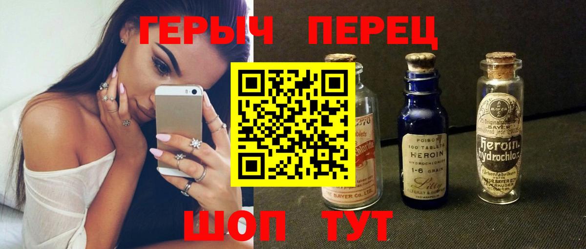 Героин Heroin  Вход с VPN  Героин  Алапаевск 