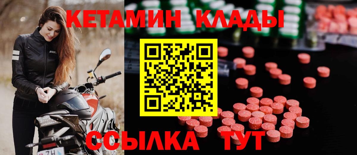 Кетамин ketamine Алапаевск
