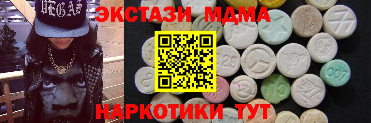 МДМА VHQ Алапаевск