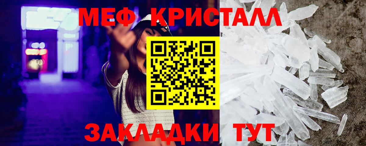 МЕФ кристаллы  Меф мука  Вход с VPN  МЕФ  Алапаевск 