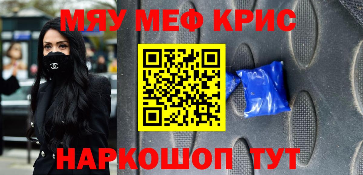 МЕФ кристаллы Алапаевск