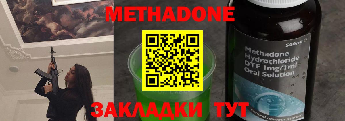 Алапаевск  Метадон кристалл    ONION  Метадон мёд  Вход с VPN 