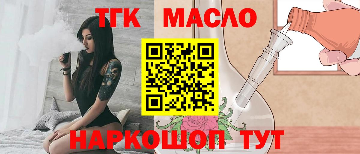 ТГК жижа Алапаевск