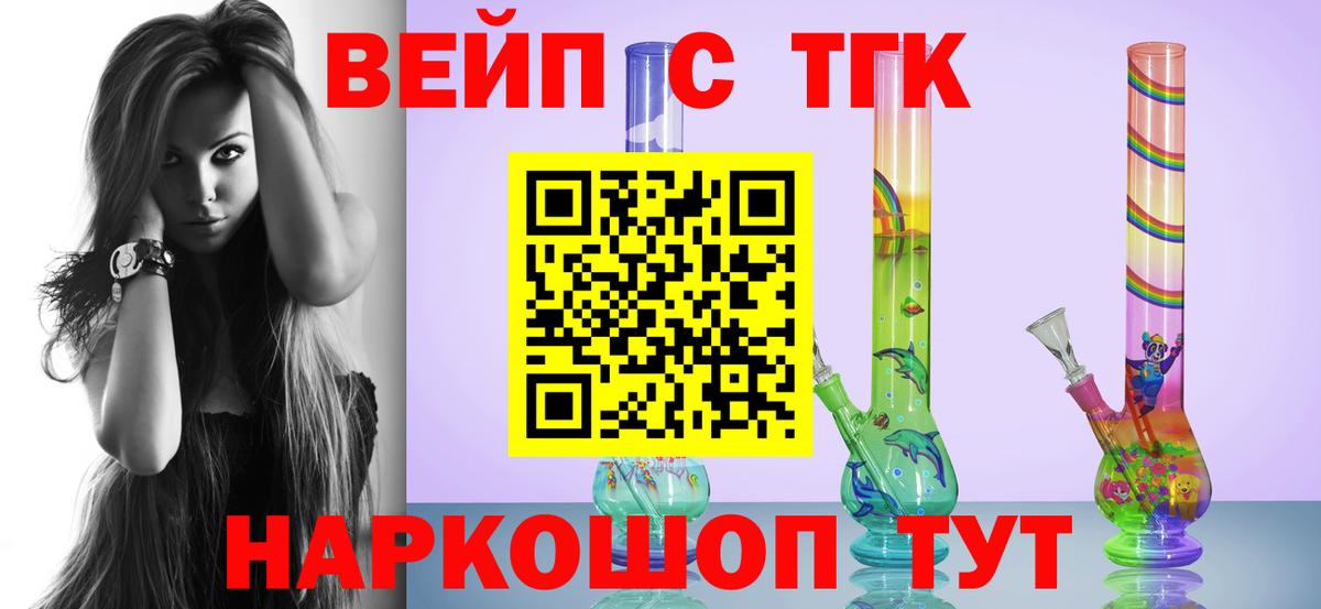 Алапаевск  ТГК вейп  Вход с VPN 